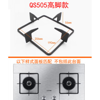 Suitable for supor qb503 qb506 qs505 gas stove bracket rectangular pot rack qb301 round pot qs505 tall style 1 piece