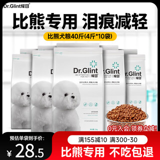 Dazzling bichon dog food for puppies and adults, special white hair-beautifying food, protein formula food 40jin jin is equal to 0.5kg | 10 bags of real hair