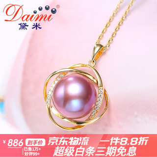 Daimi purple highlight pearl pendant s925 silver necklace birthday gift 11-12mm perfect round/s925 silver accessories (gold)