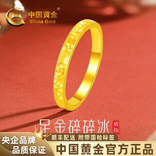 China gold explosive crushed ice gold ring women's pure gold closed ring birthday gift for girlfriend and wife gold weight about 0.7g pure gold ring ring 14#
