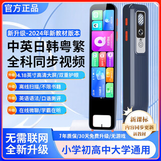 Jiaojing little genius is suitable for smart english reading pen machine with camera for primary school, junior high school and high school, general subject synchronous scanning artifact learning machine dictionary pen english translation pen s800 black 4gb memory offline scanning + general subject textbook synchronization
