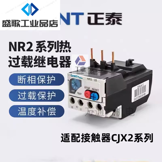 Chint thermal relay nr2-25 overload protection 380 thermal protection relay nr2-93 thermal overload nr2-36 nr2-25 1-1.6a