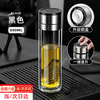 First idea of a one-click open lid glass car-mounted double-layered tea and water separation cup, quick-opening and bubble-proof tea cup for men, special for driving and warm, upgraded steel lid 500ml-quick-opening double-layered thickening
