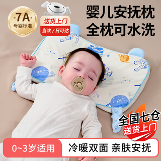 Manletu baby pillow 1-3-6 years old baby 6 months and above comfort pillow pure cotton children's pillow shaped pillow kindergarten four seasons 0-2 years old pillow height 1.5cm double-sided dream space maternal and infant grade 7a antibacterial / comfort breathable / confinement nanny recommended