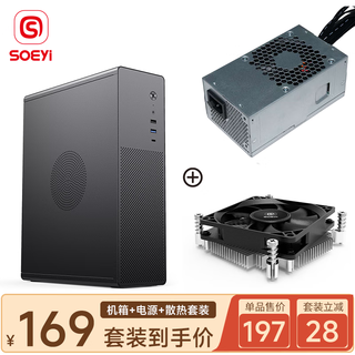 Shuoyi phoenix c1+ computer case desktop m-atx small and medium motherboard desktop mini portable small chassis tfx power supply (8.5l volume/supports 22cm matx motherboard) phoenix c1 black + 200w power supply + supports 115x downward pressure radiator