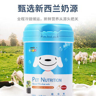 Xinchongzhikang pet cat and dog goat milk powder 400g puppy cat puppy adult dog juvenile lactation general goat milk powder joint model pet cat and dog goat milk powder 400g