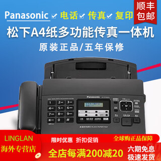 Panasonic (panasonic) sf express new panasonic 7009 chinese display ordinary a4 paper fax telephone copy all-in-one automatic pickup elegant black (chinese display)