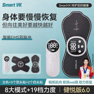 Smart vk muscle electrical stimulator relaxation electrotherapy instrument massager full body postoperative muscle recovery exercise full-angle accelerator