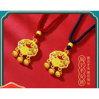 Dl 1998 fat donglai same style 18k gold safe lock pendant old shop gold safe small gold lock gold 999 necklace long life lock free small gold lock + red rope + counter gift box / certificate 1.05g