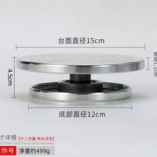 Huili's ceramic turntable sculpture bonsai turntable model model base cake decoration rotating table succulent flower pot aluminum alloy upgraded to thickened 15 cm (base diameter 11 cm