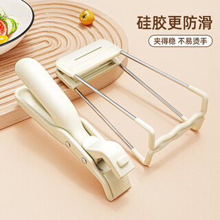 Youqin anti-scalding bowl clamp kitchen anti-scalding hand clamp plate clamp steaming vegetable steamer insulated plate clamp bowl clamp artifact upgraded version two-piece set-nuanyang white