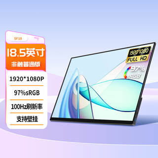 Wechensi portable monitor 18.5 inches 100hz built-in audio vesa wall-mounted computer notebook switch mobile phone ps5 external game office pc monitor 18.5 inches 1080p 100hz non-touch sf18