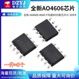 Brand new ao4606 4606 p-channel mos tube chip ic sop8 ao4606 sop-8 (5 pieces)