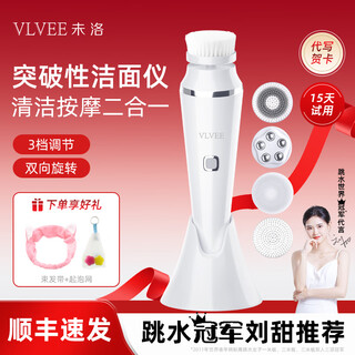 Vlvee electric facial cleanser facial massage pore cleaner facial washing brush rechargeable birthday gift for girlfriend pearl white (base model)