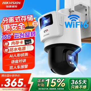 HikVision Wireless Dual Camera al aire libre Wifi Globe 360 ​​Grado Sin ángulo muerto Visión nocturna a todo color 8 millones AI Mobile Remote impermeable Bola de voz de dos vías 3Q144