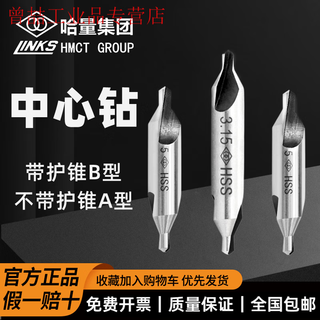 Yue changsheng center drill fixed point drill without guard cone a1 1.5 2 2.5 3 3.15 4 5 6 6.3 center drill a5 (10 pieces)
