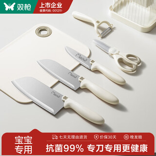 Double gun baby food supplement knife set cutting board set kitchen knife cutting board two-in-one combination antibacterial kitchen knife fruit knife knife holder 7 pieces knife + chopping board + knife holder + peeling + scissors