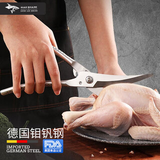 Mad shark german kitchen scissors, chicken bone scissors, multifunctional scissors for killing fish, food scissors, stainless steel kitchen scissors, chicken bone scissors
