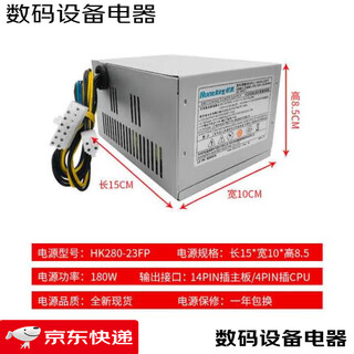 Huntkey (huntkey) lenovo's new 14-pin power supply huntkey hk380-16fp pcb037 hk280-23fp silent desktop 180w hk280-23fp