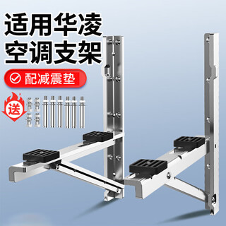 Beishi is suitable for hualing air conditioner outdoor unit bracket thickened stainless steel air conditioner bracket 201 304 stainless steel air conditioner shelf 1.5p2p3p5p outdoor unit stainless steel bracket with 4 shock absorbing pads 1-1.5p universal/with extension screws