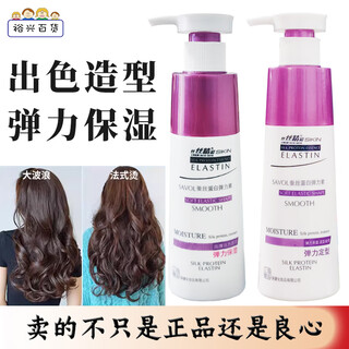Zhanghua silk essence silk protein elastin 200ml elastic moisturizing styling brushed curly hair curler special elastic moisturizing 1 bottle