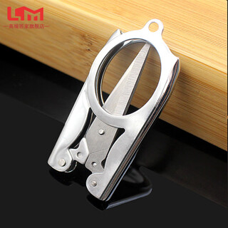 LISM德国进口品质折叠剪旅行小剪刀碳钢指甲剪钓鱼剪居家日用轻巧便携 小号剪