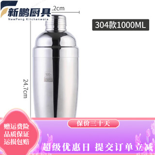 Tuojin imported quality stainless steel three-stage mixer from germany, cocktail cup, cocktail mixing tool, shaker, hand-cranked 304 mixer 1000ml_three-stage