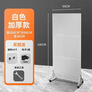 Ni zhier jewelry display rack hole board floor-standing storage rack socks exhibition movable mobile phone accessories supermarket double-sided white thickened 60*100 free 10 hooks set of wheels
