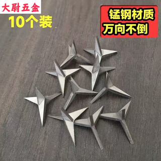 24 shipments tribulus super sharp four-corner non-falling courtyard fence anti-theft steel nails ground stab three-point nails (triangle (triangle) total height 2.5 cm 10 pcs
