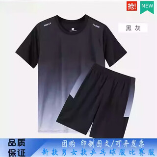 蝴蝶爆款乒乓球衣男女速干短袖T恤羽毛球服2025速干羽毛球服 黑灰【HD-2305】 XL (125-145斤)