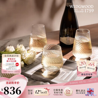 Wedgwood verawang happy swirl wine glass home water cup cold drink cup set happy swirl water cup 365ml 2 pieces