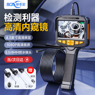 Car security endoscope car sewer pipe hd camera industrial waterproof probe handheld visible 10 meters 5.5mm