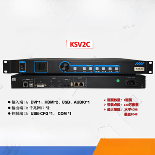 Ksv2c led large screen controller two-in-one video processor ksv2c two-in-one processor