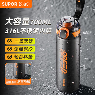 Supor insulated cup men's car large capacity water cup 316l stainless steel sports outdoor portable water cup student straw cup