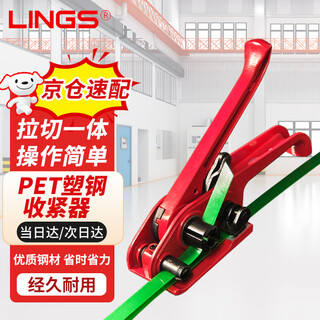 Lings pet plastic steel tightener red model baler manual 16-19mm universal tightening baling clamp clamp bite machine