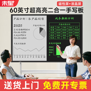 Weixing 80/70/60-inch lcd blackboard handwriting board drawing board writing board electronic blackboard home teaching business office meeting electronic whiteboard writing board one-click elimination dust-free local erasure + one-click clearing 60-inch two-in-one + s-type bracket