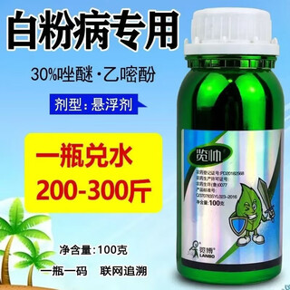 Powdery mildew special ethyl ethyl ethyl phenol powdery mildew vegetable strawberry powdery mildew cucumber powdery mildew pesticide fungicide 100g