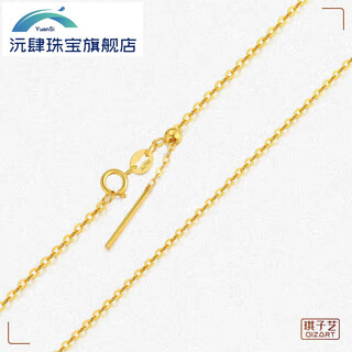 Yuansi 18k gold necklace women's pin-type o-shaped chain au750 gold rose gold platinum color gold threaded pearl adjustment chain gold color thin / thick about 0.9mm40cm