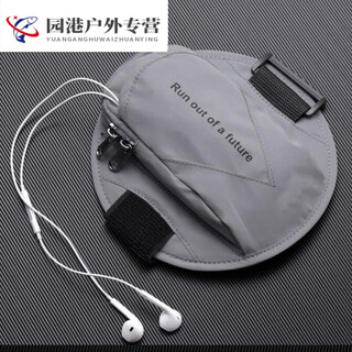 Arm bag sports mobile phone arm strap running arm bag outdoor sports arm bag wrist bag waterproof gray