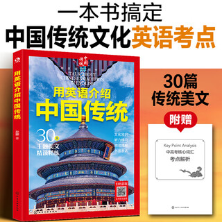 Introducing chinese culture in english introducing chinese tradition in english