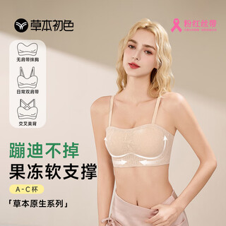 Herbal primary color bra for women, strapless bra, detachable one-piece, three-wear anti-exposure, beautiful back push-up lace bra