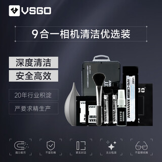 Vsgo micro-high camera cleaning kit lens slr cleaning tool cmos cleaning stick half frame suitable for canon nikon sony micro single projector sensor dust removal