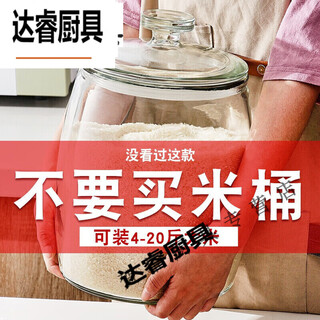 Mengyier rice bucket household rice box moisture-proof 20jin jin equals 0.5kg glass rice storage tank kitchen food preservation sealed jar 10jin jin equals 0.5kg non-plastic hot price 870ml granary bottle