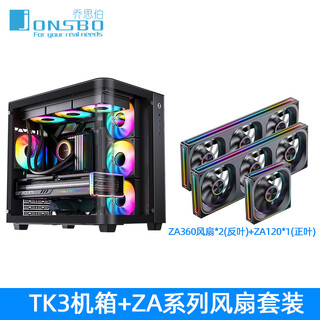 Jonsbo tk3 chassis atx curved glass sea view room column-free back-plug matx side-through typec white desktop 360 water-cooled game starship warehouse computer chassis tk3 black + za360 reverse leaf * 2 + za120 positive leaf * 1