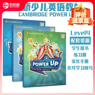Cambridge children's english 1, 2 and 3 yle/ket/pet test preparation materials for the first semester of school power up1 2 3 4 5 5 and 6 cambridge children's english test materials power up textbooks contact customer service to obtain information summer vacation books children's books poweru