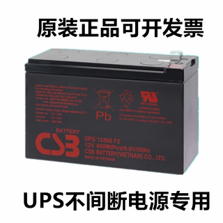 Csb battery maintenance-free 12460 f2 12v460w rolling shutter door ups power supply for fire host elevator