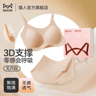 Miiow vest bra women's underwear seamless wireless breast-reducing push-up bra no size bra thin straps - oatmeal skin (bra + panties) one size - slim version (recommended 80-120 jin jin is equal to 0.5 kg)