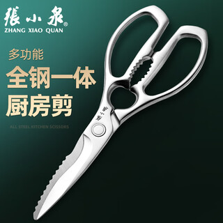 Zhang xiaoquan kitchen scissors, all-steel powerful chicken bone scissors, stainless steel scissors for household chicken, duck and goose food, all-steel kitchen scissors + bone knife