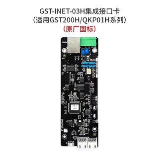 Gulf third-party communication system integrated gst-inet-03h original national standard/dgnk5000h multi-interface card gstinet03h