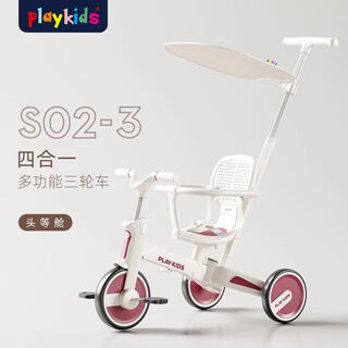 Playkids proco tricycle balance 15-year-old boys and girls infant pedal riding sliding scooter s02-3 first class